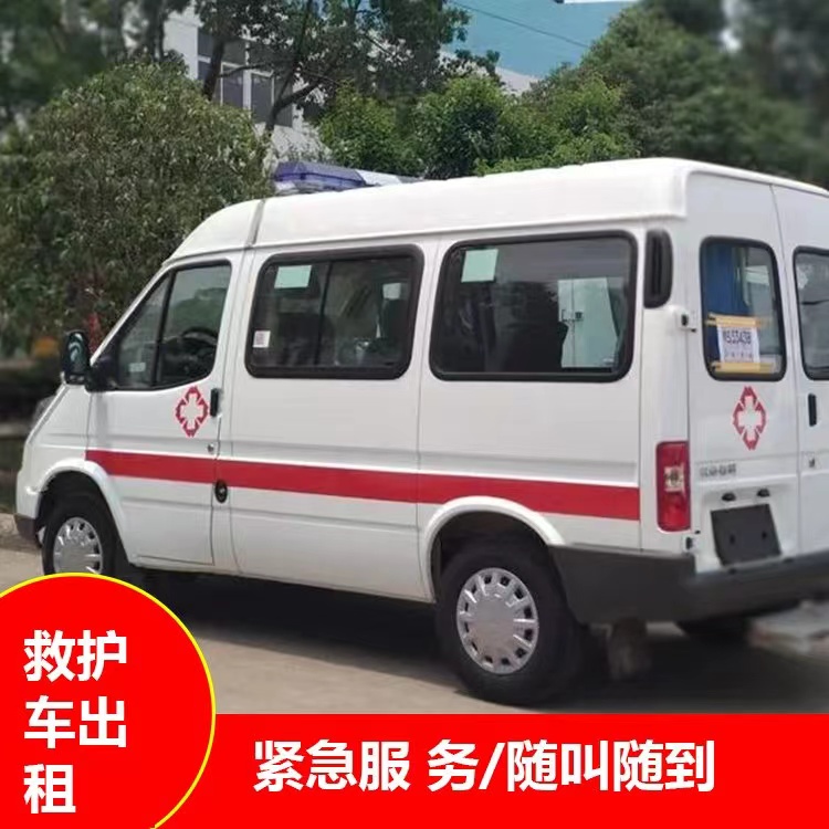 获嘉跨市救护车护送转院租赁